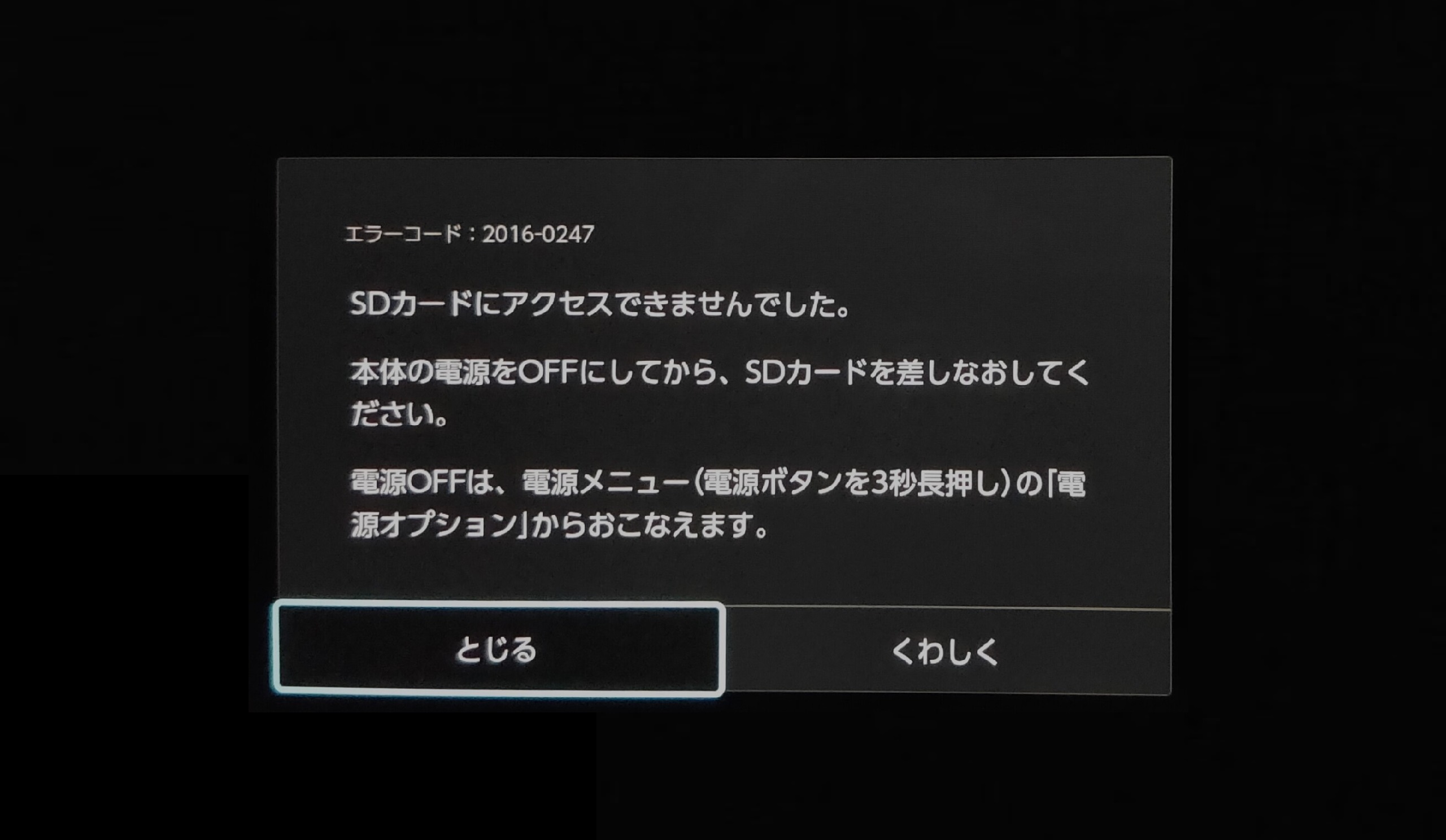 Nintendo SwichのSDカードを大容量に変更する