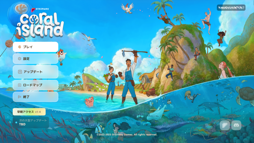 コーラルアイランド（Coral Island） #寺院へのお供え物【未完成】